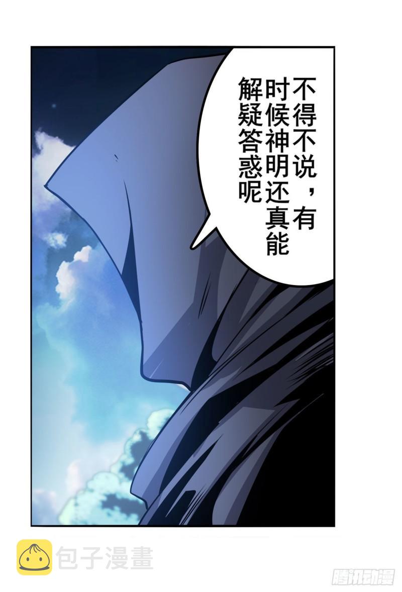 英雄再临漫画,第405话 传说VS真神1图