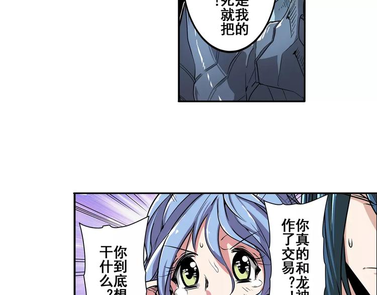 英雄再临(英雄?我早就不当了)在线观看漫画,第68话 英雄救美1图