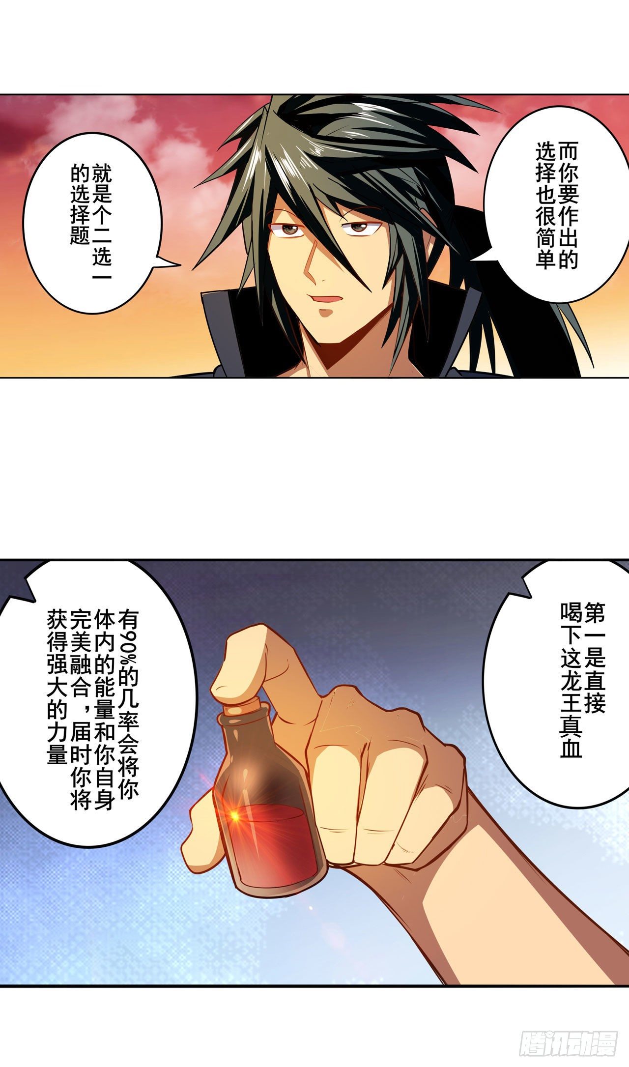 英雄再临漫画,第349话 潘多拉的选择1图