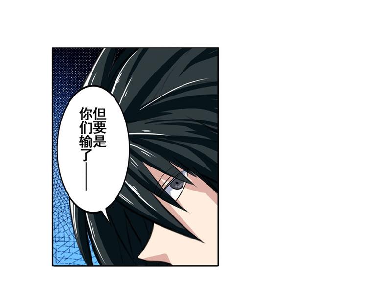 英雄再临小说在哪里看漫画,第81话 赌注2图