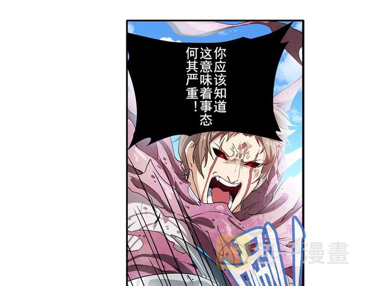 英雄再临（英雄？我早就不当了）漫画,第164话1图