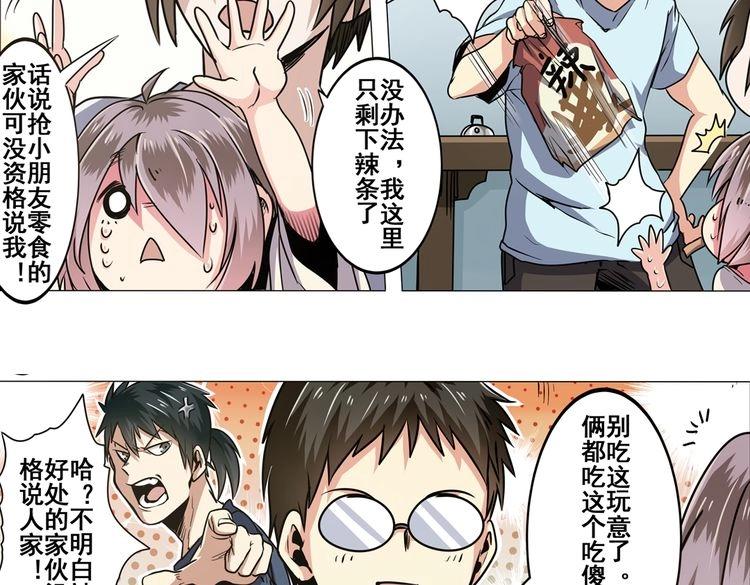 英雄再临英雄我早就不当了动漫免费漫画,第15话1图