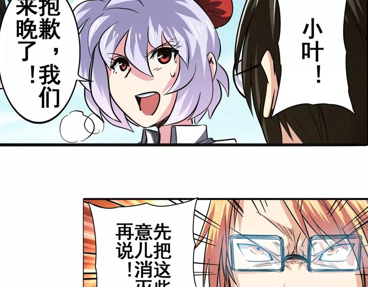 英雄再临小说在哪里看漫画,第52话2图