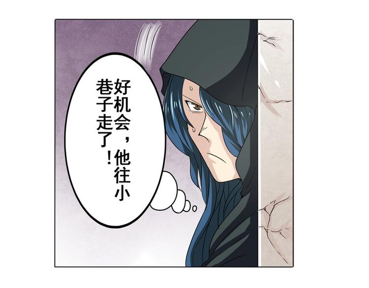 英雄再临(英雄?我早就不当了)漫画免费下拉式漫画,第29话1图