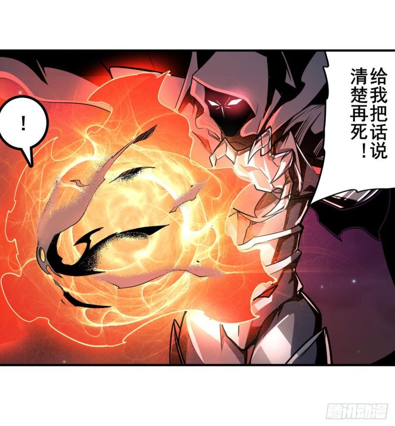 英雄再临英雄我早就不想当了视频漫画,第384话 忠告1图