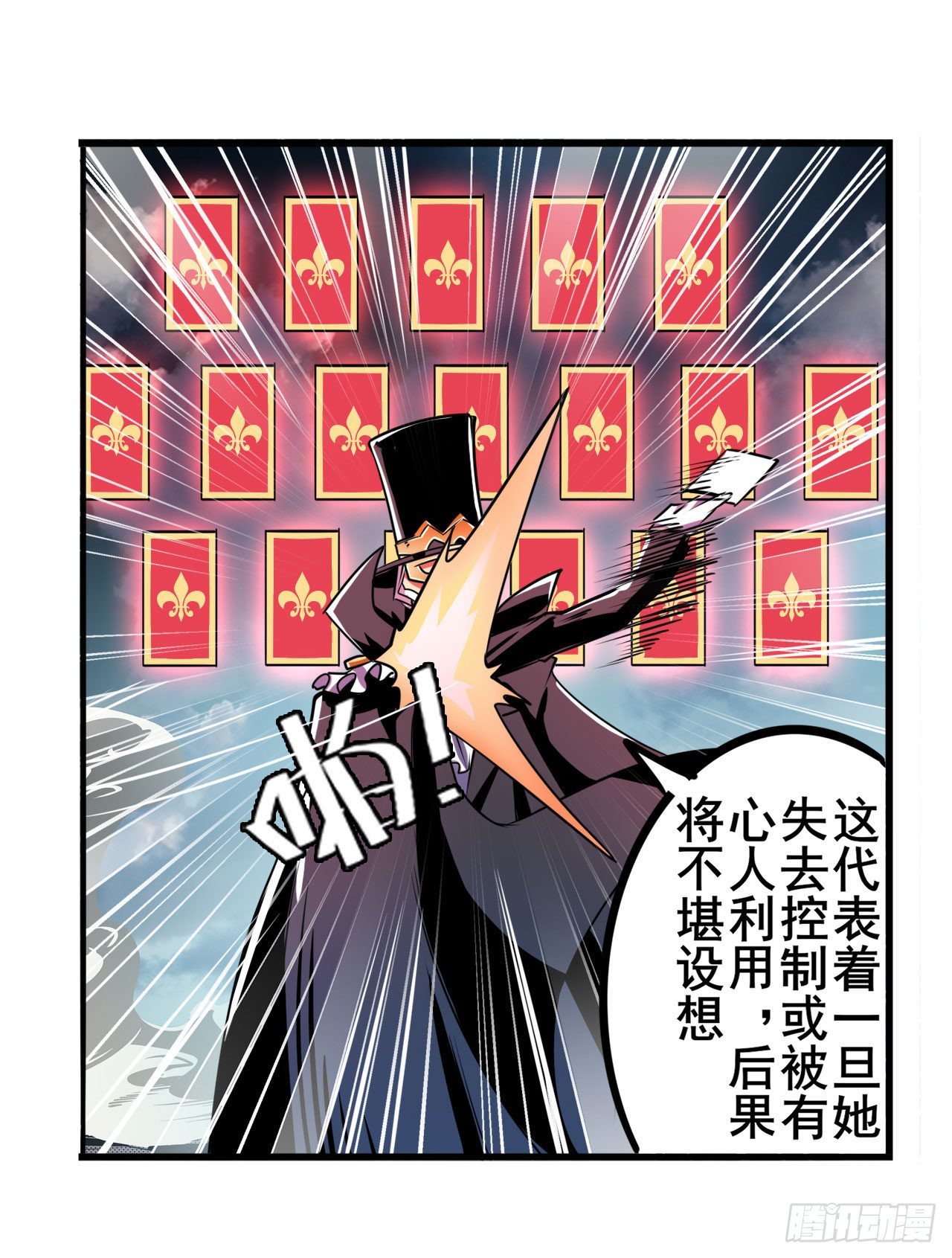 英雄再临(英雄?我早就不当了!)漫画,第340话 内讧1图