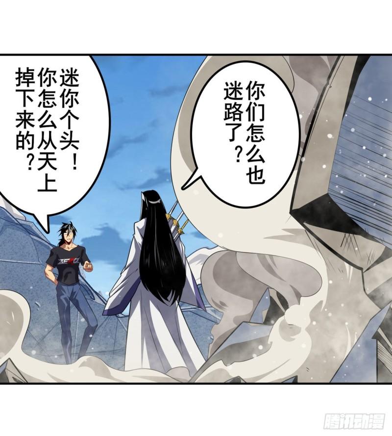 英雄再临英雄我早就不当了动漫免费漫画,第401话 仇人相见1图