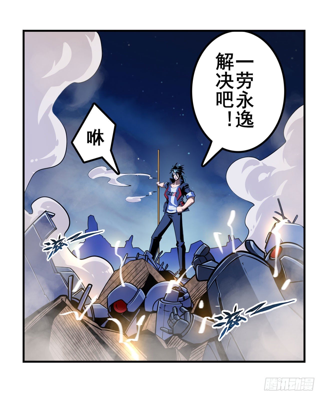 英雄再临（英雄？我早就不当了）漫画,第342话 超合体齿轮王2图