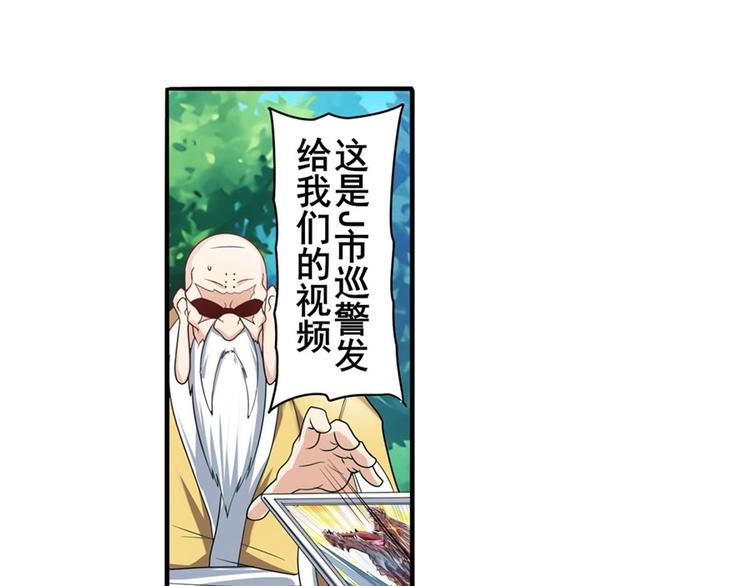 英雄再临:英雄我早就不当了漫画,第135话1图