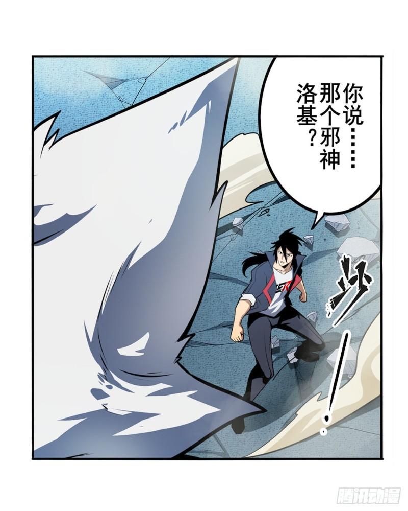 英雄再临小说在哪里看漫画,第365话 以家人之名2图