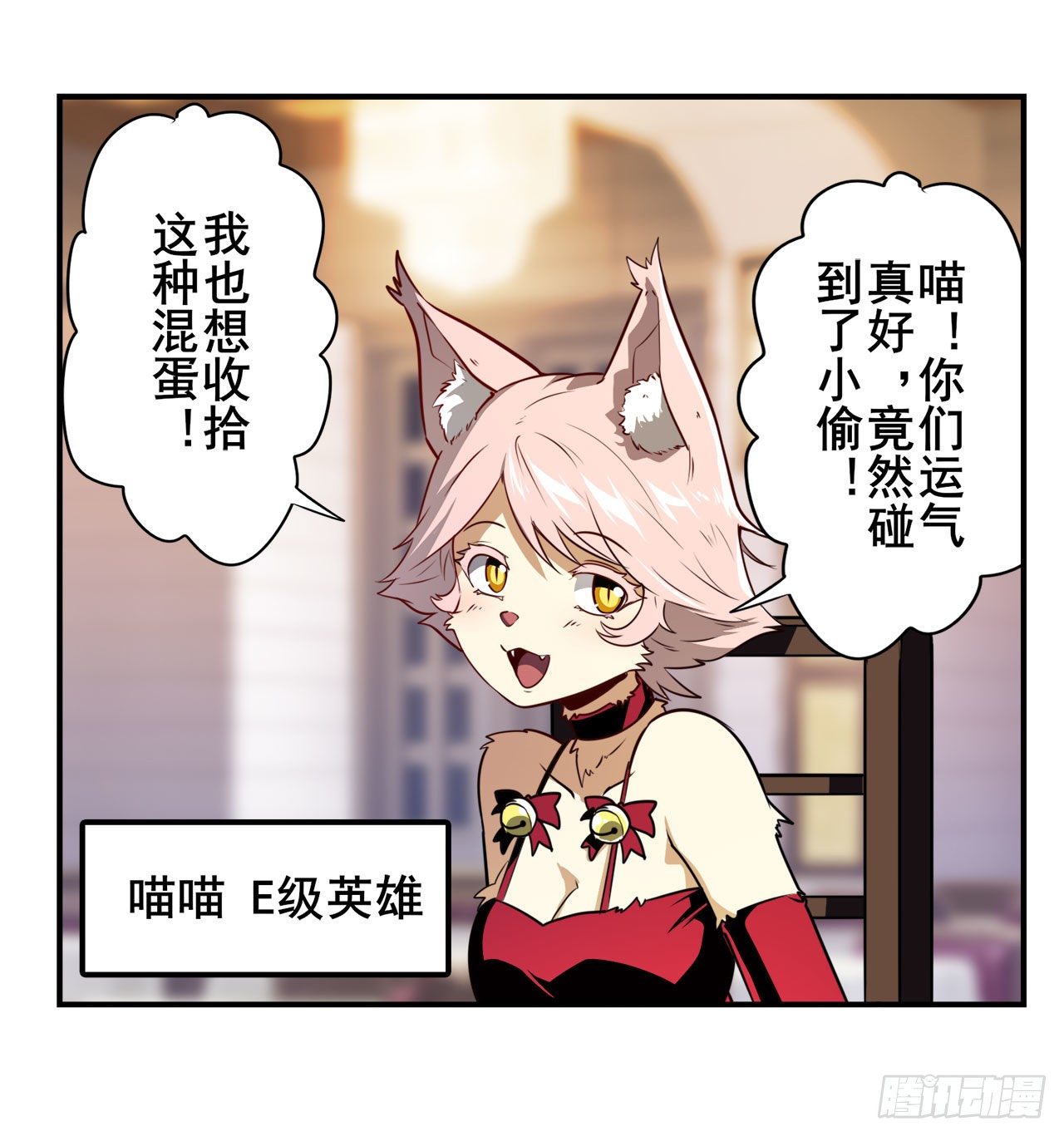 英雄再临(英雄?我早就不当了)免费阅读小说漫画,第356话 天神洛基2图