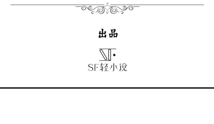 英雄再临(英雄?我早就不当了)免费阅读小说漫画,第86话 失控的奇格1图