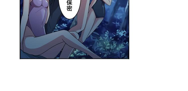 英雄再临小说在哪里看漫画,第91话 雪儿的心事1图