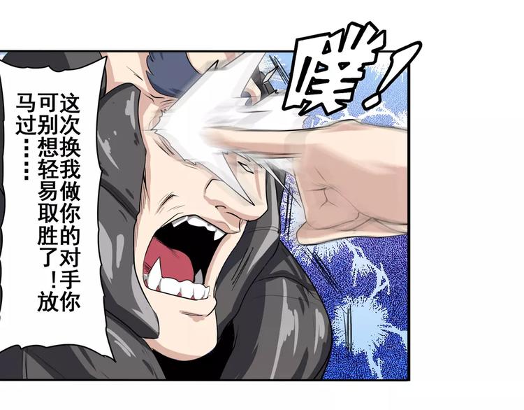 英雄再临(英雄?我早就不当了)在线观看漫画,第73话 你们一起上吧！2图