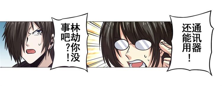 英雄再临(英雄?我早就不当了)在线观看漫画,第39话1图