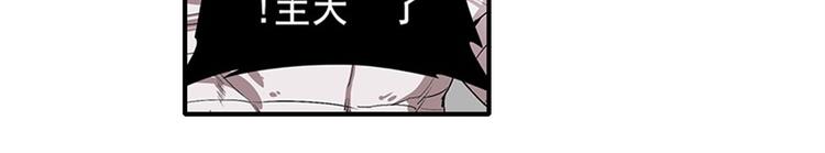 英雄再临（英雄？我早就不当了）漫画,第164话2图