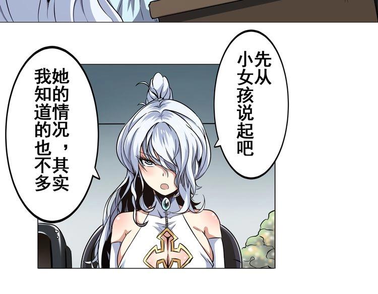 英雄再临英雄我早就不当了小说免费阅读漫画,第16话1图