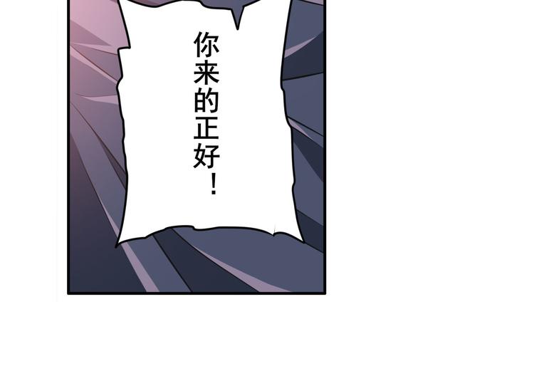 英雄再临英雄不再主题曲漫画,第217话 八仙剑乱斗2图