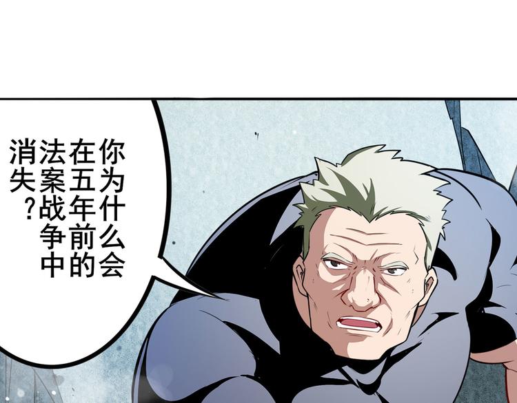 英雄再临(英雄?我早就不当了)免费阅读小说漫画,第292话 选择2图