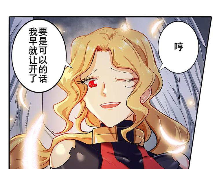 英雄再临（英雄？我早就不当了）漫画,第180话2图