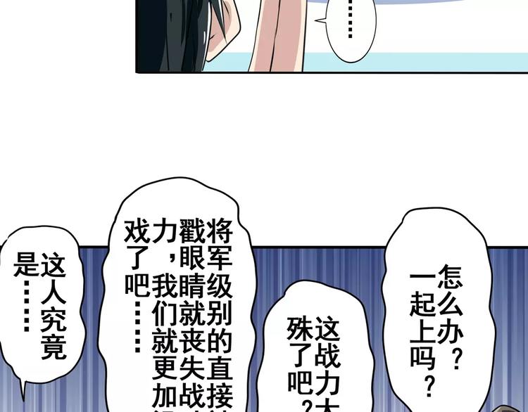 英雄再临(英雄?我早就不当了)在线观看漫画,第73话 你们一起上吧！2图