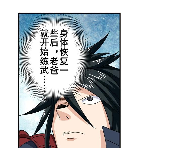 英雄再临（英雄？我早就不当了）漫画,第108话 两女之战2图