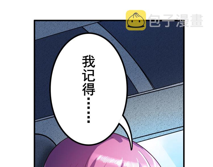 英雄再临小说在哪里看漫画,第195话2图