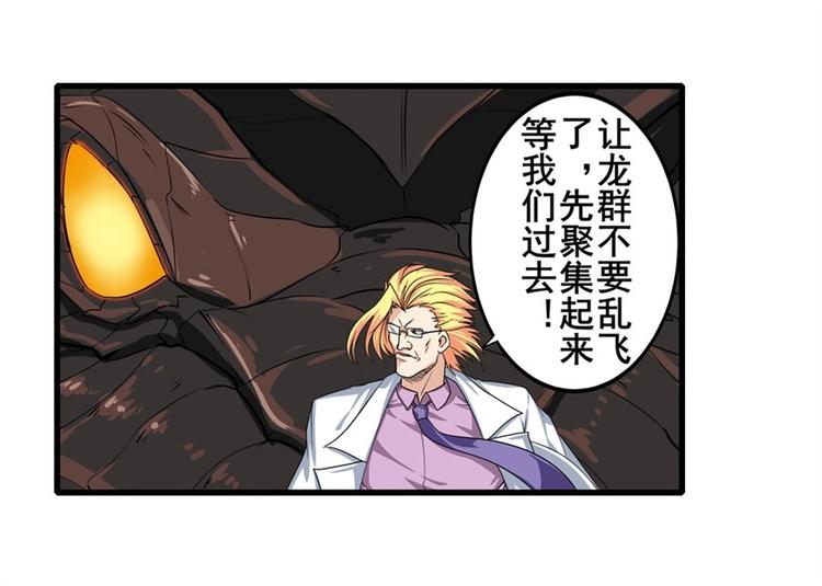 英雄再临(英雄?我早就不当了)在线观看漫画,第136话1图