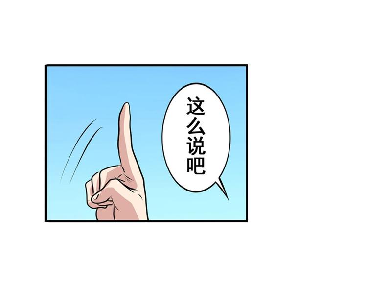 英雄再临小说在哪里看漫画,第81话 赌注2图