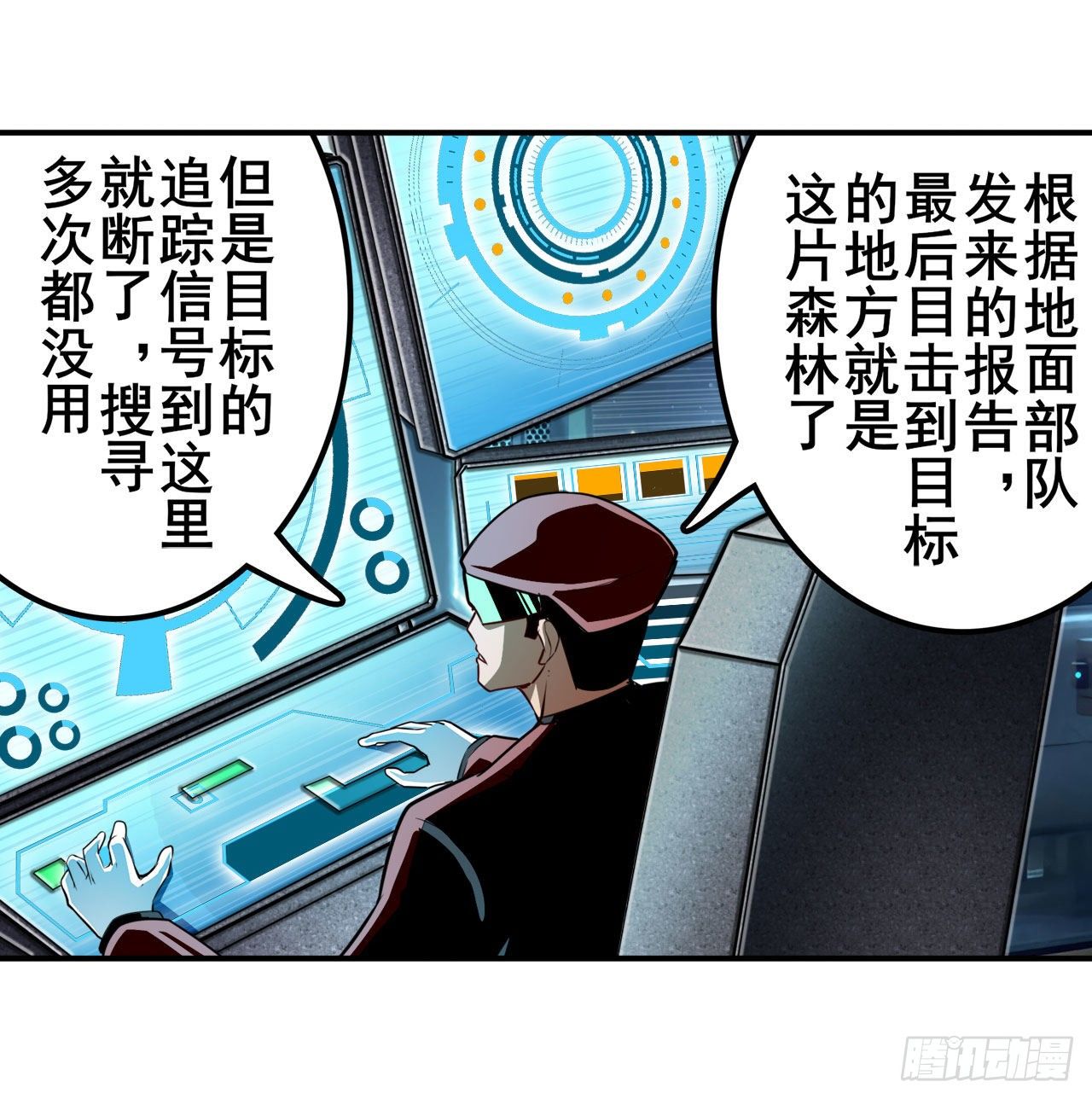 英雄再临英雄我早就不当了动漫免费漫画,第337话 最後的通牒1图