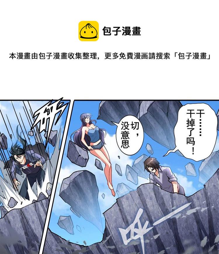 英雄再临(英雄?我早就不当了)在线观看漫画,第167话2图