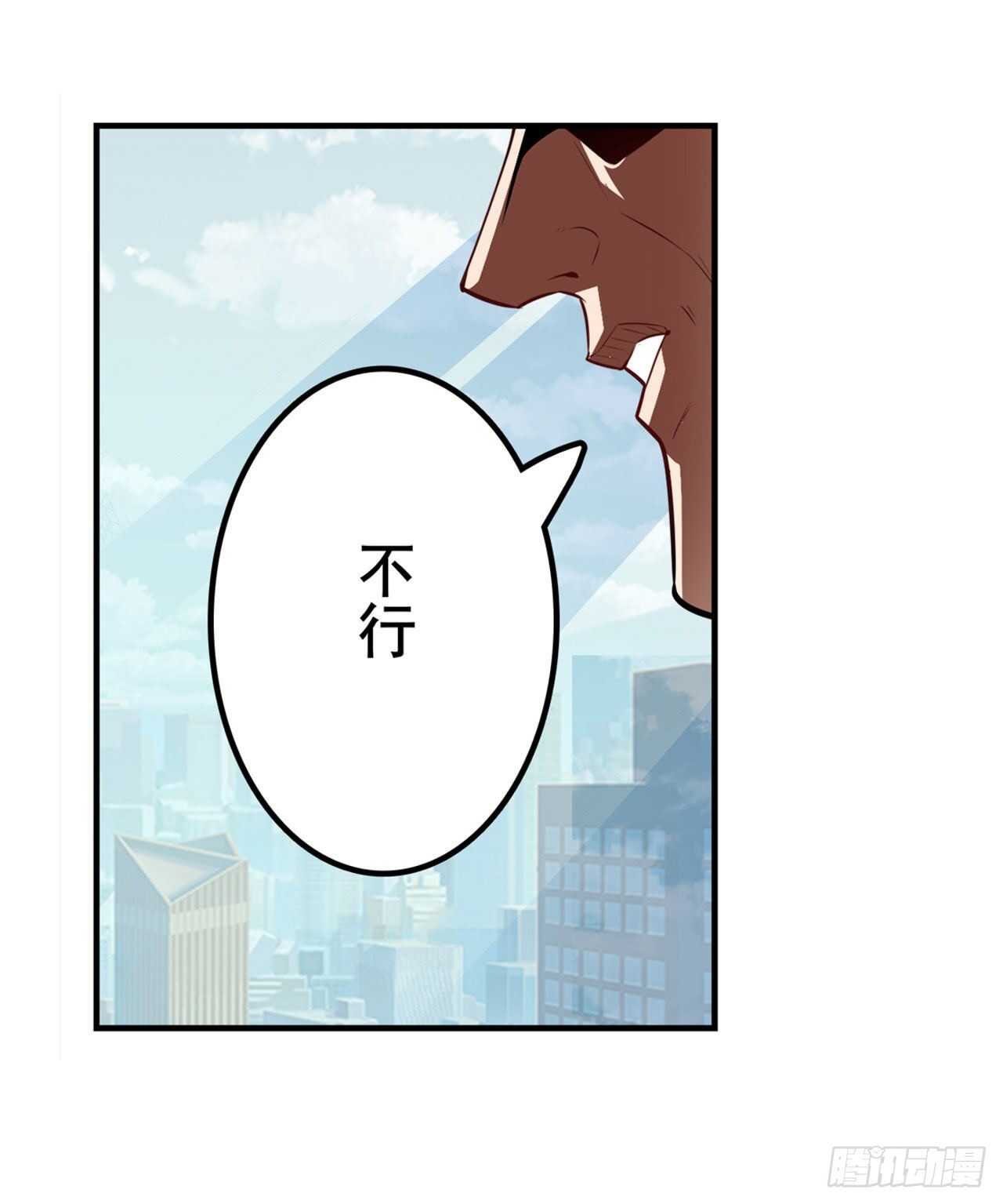 英雄再临(英雄?我早就不当了)免费阅读小说漫画,第322话 九龙神火罩1图