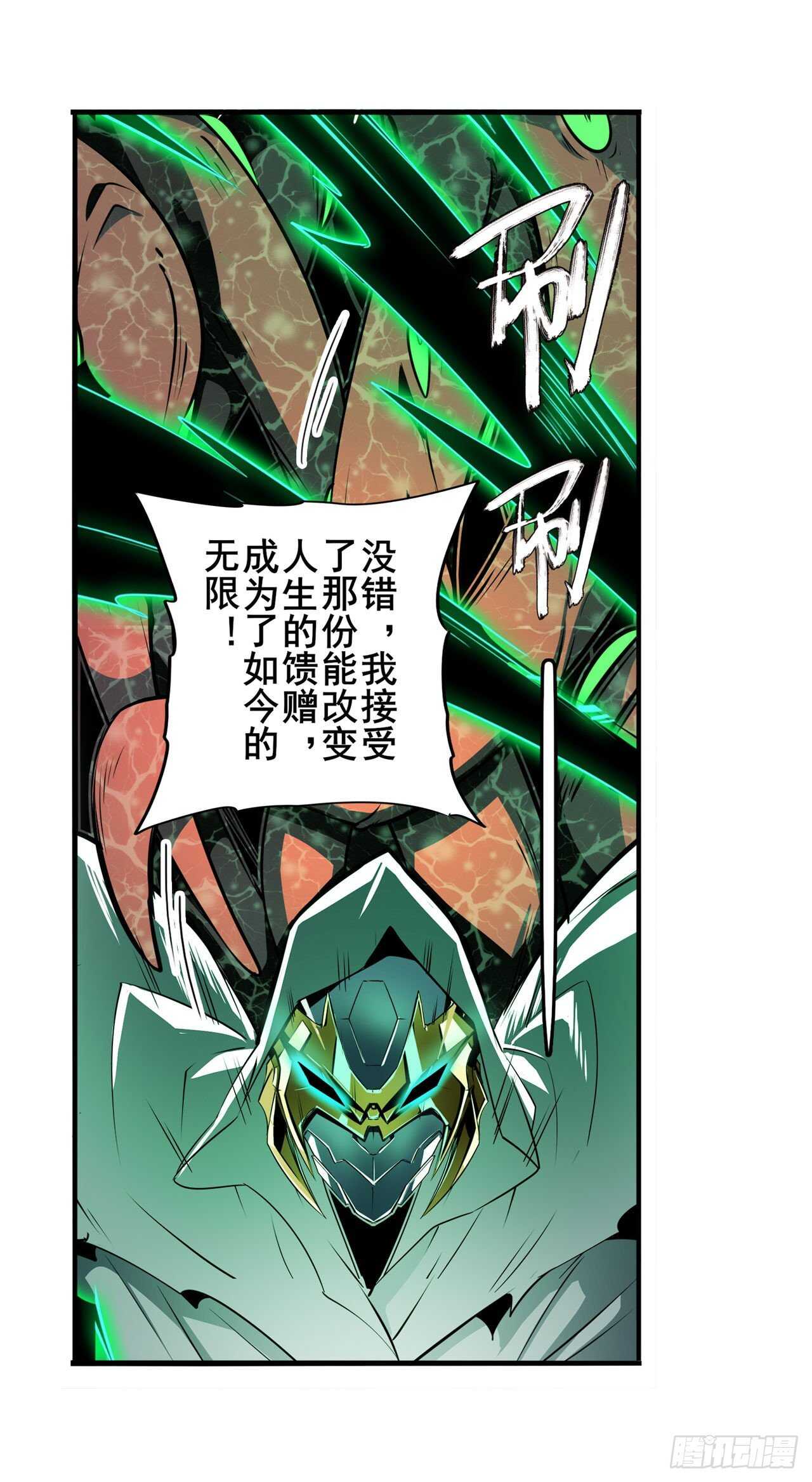 英雄我早就不当了英雄再临漫画,第327话 寂灭1图