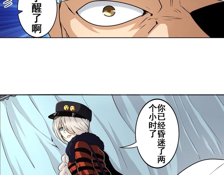 英雄再临小说在哪里看漫画,第6话2图