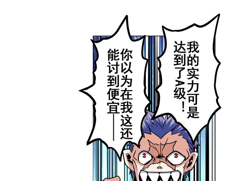 英雄我早就不当了英雄再临漫画,第20话1图