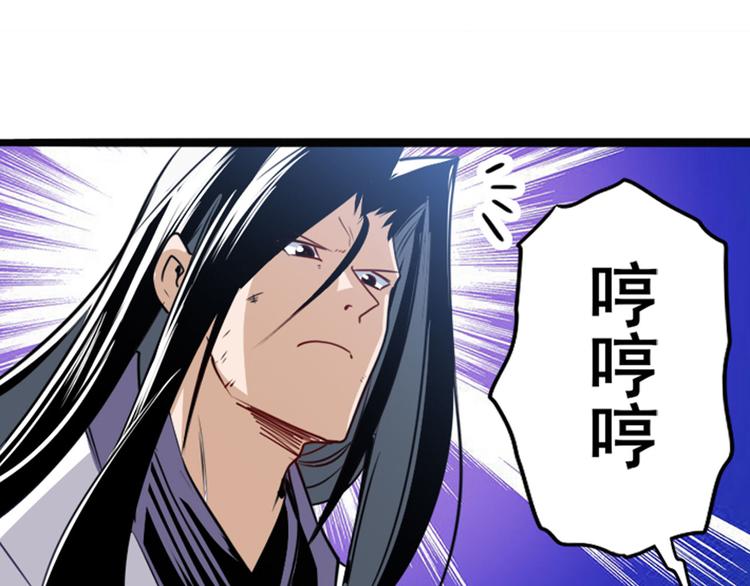 英雄再临（英雄？我早就不当了）漫画,第256话 最後的叛逆2图