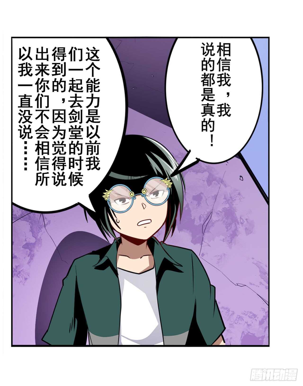 英雄再临(英雄?我早就不当了)同人小说漫画,第308话 无限2图