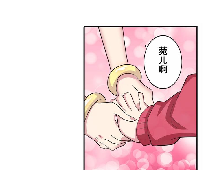 英雄再临小说在哪里看漫画,第114话 舞剑美女2图