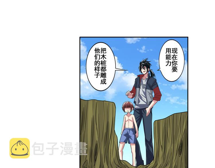 英雄我早就不当了英雄再临漫画,第89话 男女对抗赛2图