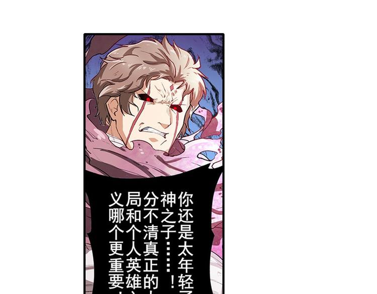 英雄再临（英雄？我早就不当了）漫画,第164话1图