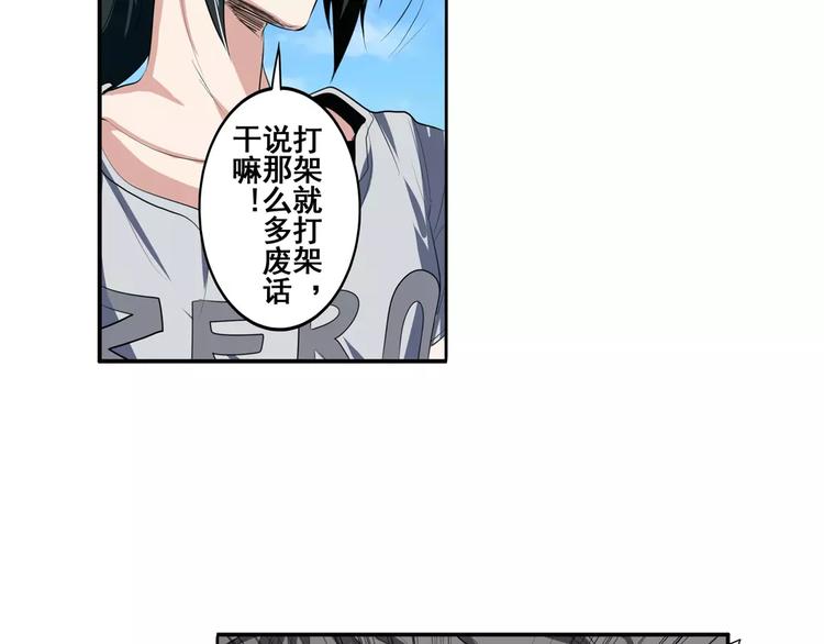 英雄再临(英雄?我早就不当了)在线观看漫画,第73话 你们一起上吧！1图