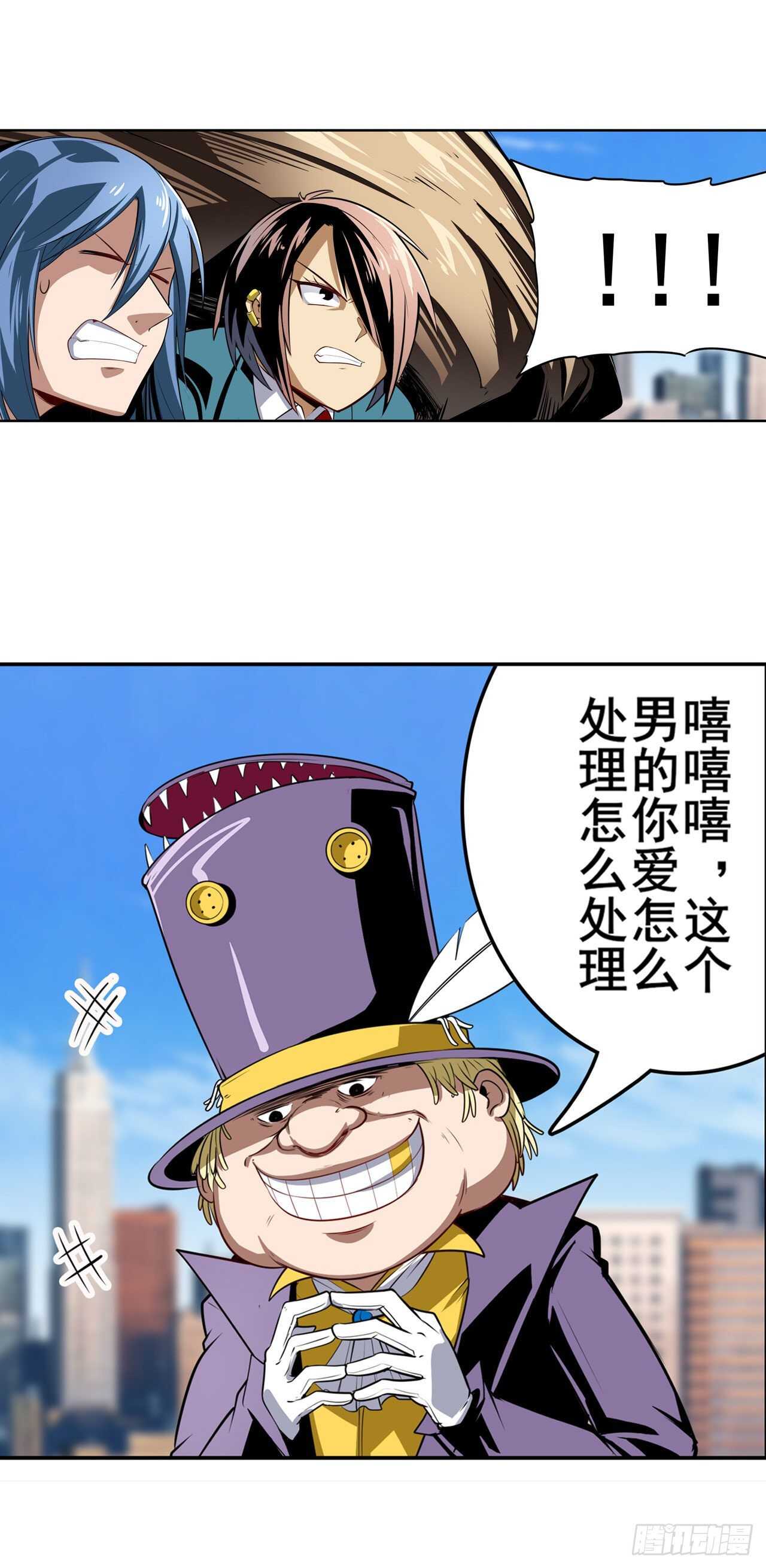 英雄再临小说在哪里看漫画,第313话 拦路虎2图