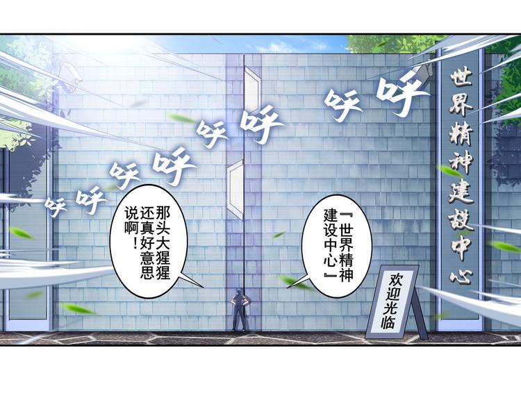 英雄再临(英雄?我早就不当了!)漫画,第207话2图