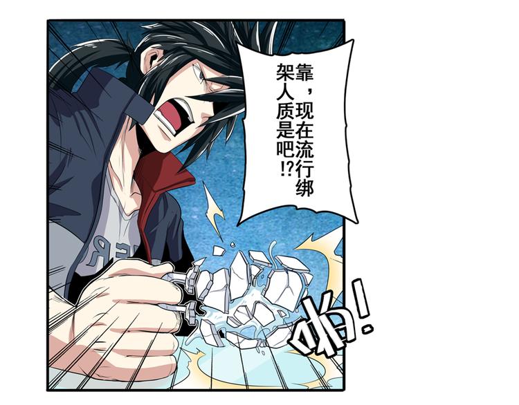 英雄再临(英雄?我早就不当了)漫画免费下拉式漫画,第76话 你们终於来了1图