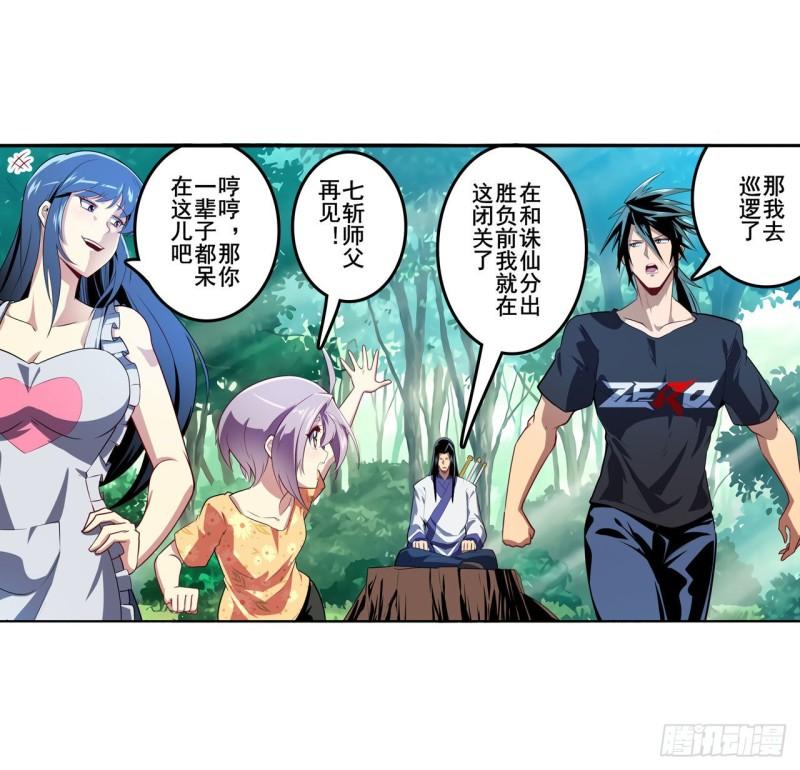 英雄再临零发生了什么漫画,第387话 交易2图