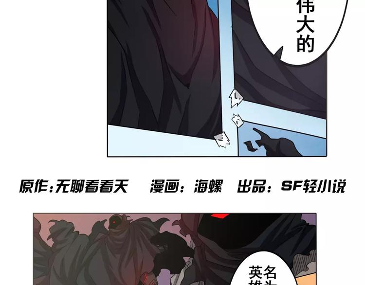 英雄我早就不当了英雄再临漫画,第45话2图