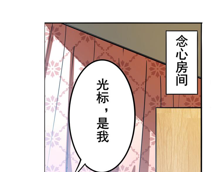 英雄再临小说在哪里看漫画,第288话 夜袭2图