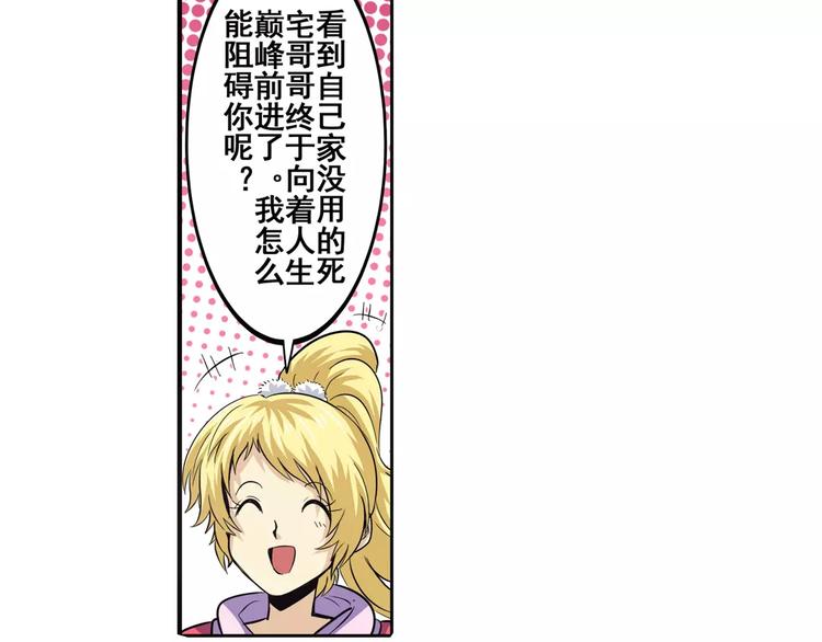 英雄再临英雄我早就不当了动漫免费漫画,第59话 新的探险2图