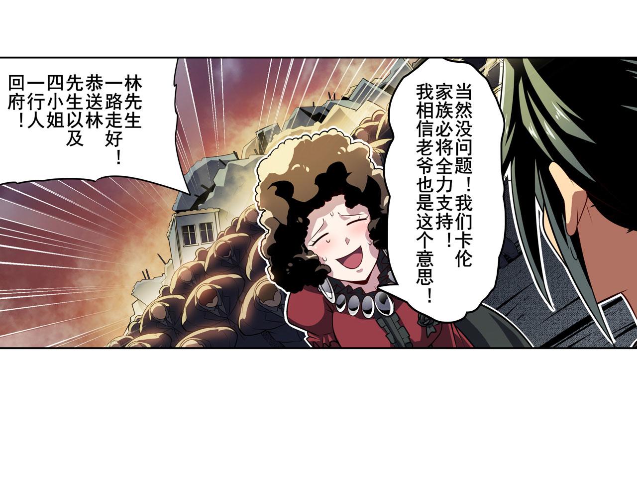 英雄再临(英雄?我早就不当了)免费阅读小说漫画,第407话 化身爲偶像助理2图