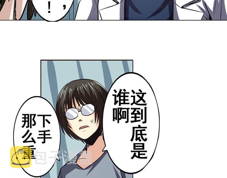 英雄再临零五年前经历了什么漫画,第35话2图